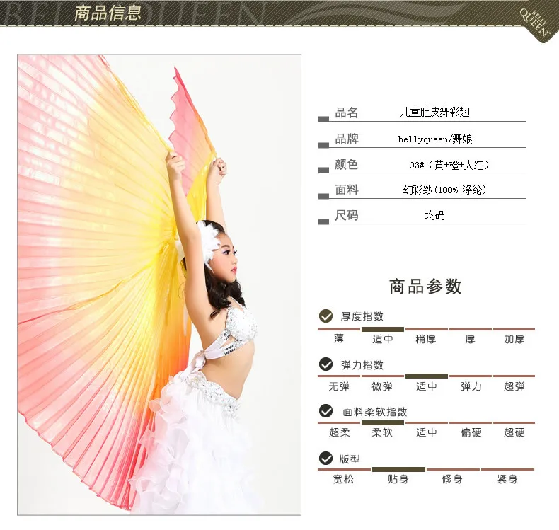 Asas coloridas para dança do ventre infantil, asas tricolor, asas coloridas para dança do ventre, adereços para palco de dança do ventre, asas sem divisão