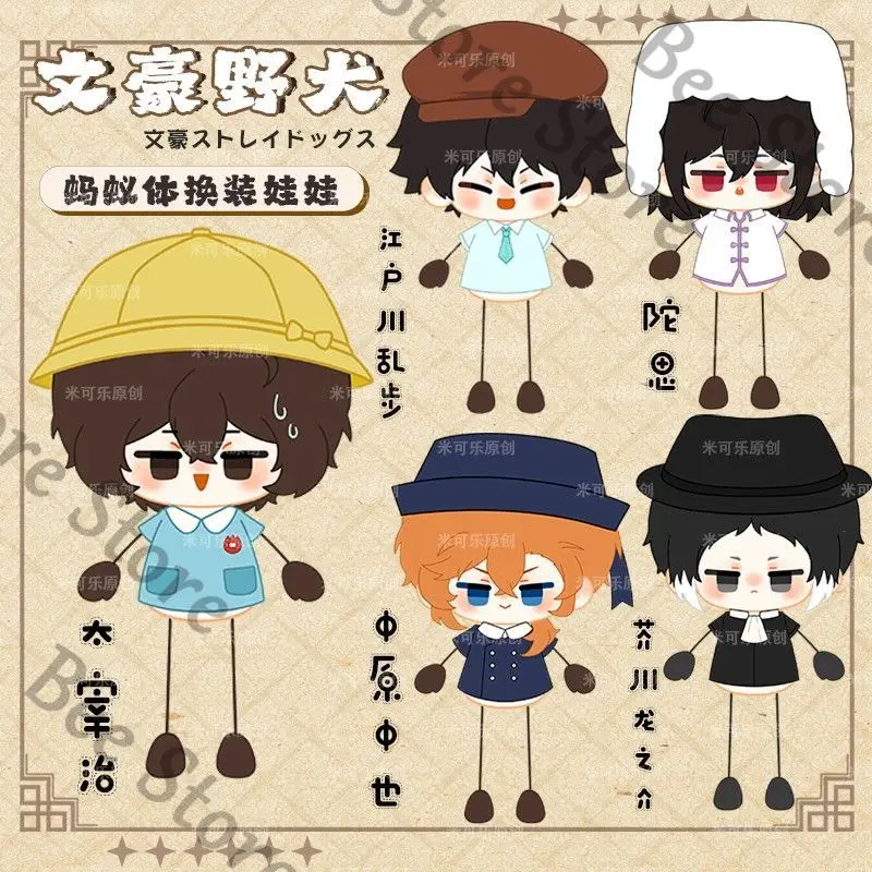 Bungo chiens errants ambit dazai osamu Nakahara Chuya Anime main accessoire magnétique poupée Ryunosuke Akutagawa jouets en peluche