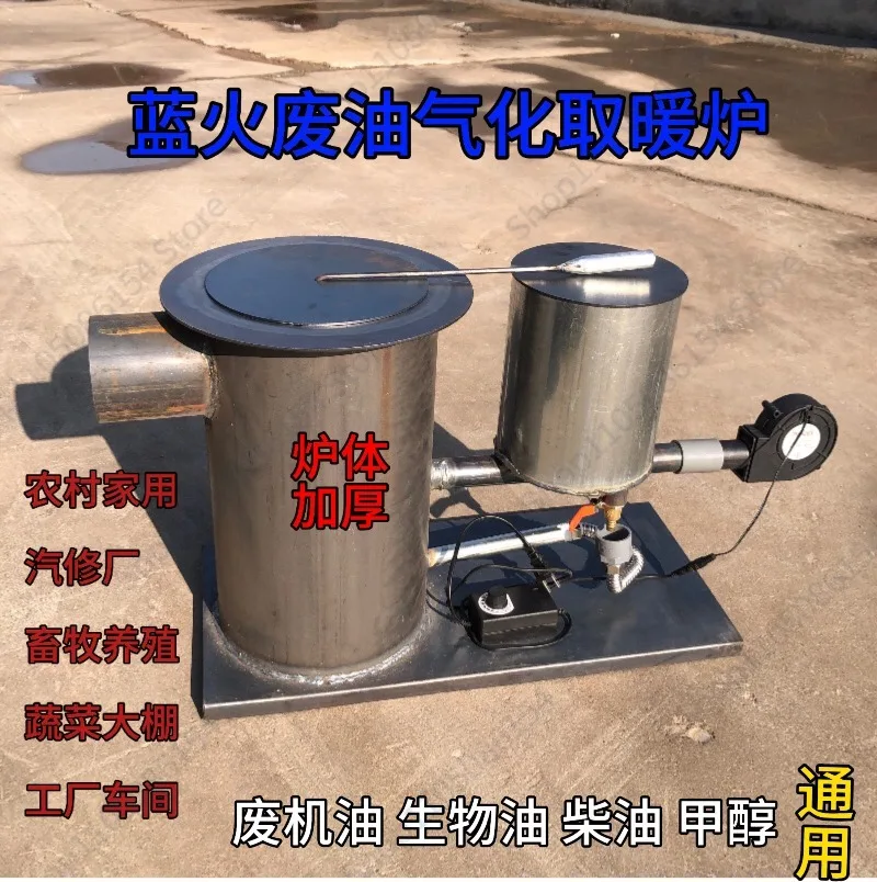 New type of waste oil combustion waste oil household outdoor heating new hot blast stove greenhouse breeding heating furnace