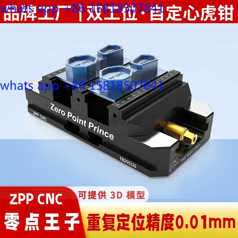 Double station self-centering vice four or five axis tooling fixture zero point positioning quick change fixture