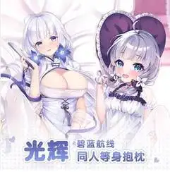 

Anime Azur Lane ILLUSTRIOUS Sexy Dakimakura Hing Body Case Otaku Pillow Long Cushion Cover Bed Linings Gifts QMW