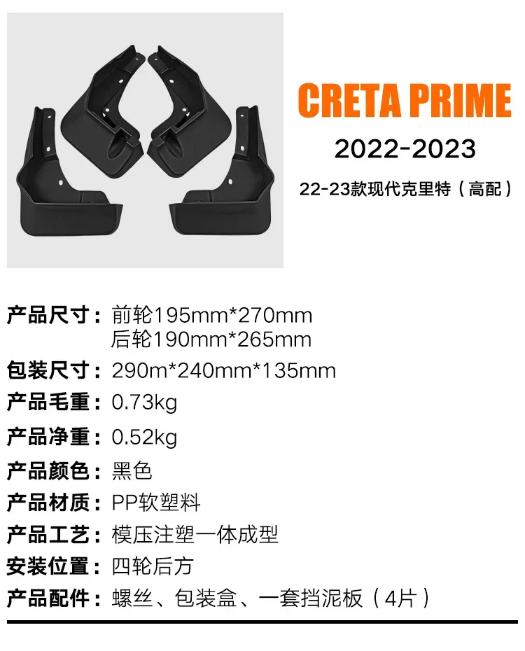 For Hyundai Creta Prime 2022-2023 mudguard Mudflaps Front Rear Flares Splash Guards Cover Car Accessoie
