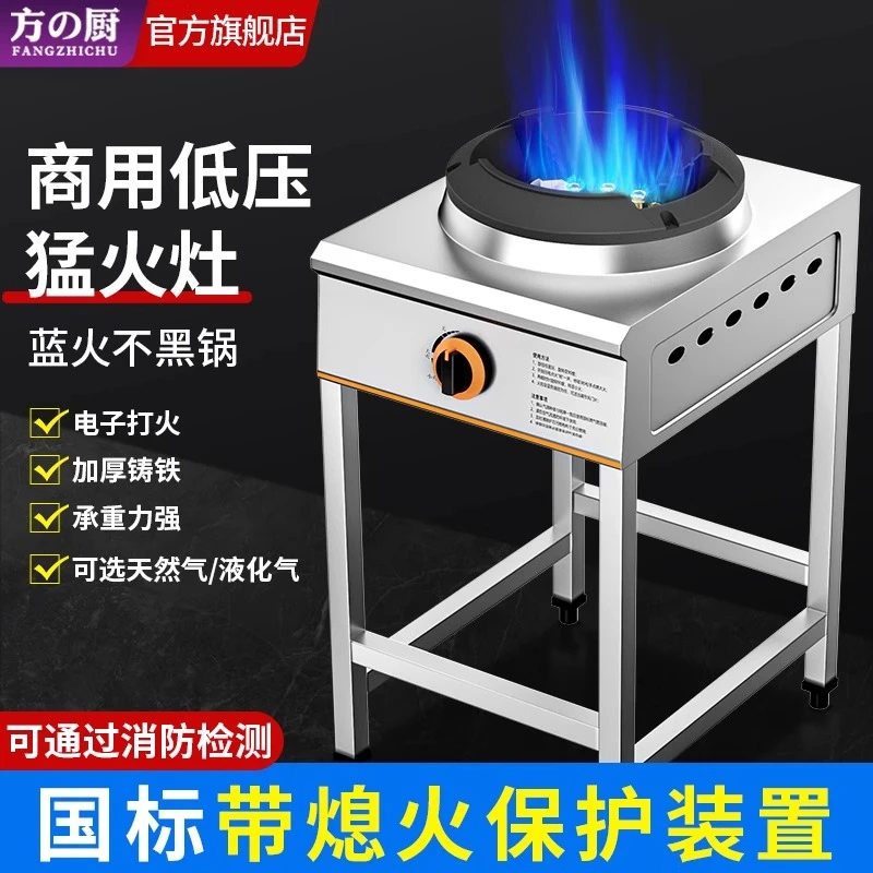 

Кухонная огненная плита, коммерческая плита для сжиженного газа, бытовая киоск для жареного порошка, одинарная полка для головки плиты