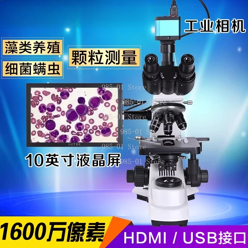 1. Professional Lab Biological HD Trinocular Microscope, Zoom 2500X+2/16MP Electronic Digital Camera USB HDMI VAG + 10-inch LCD