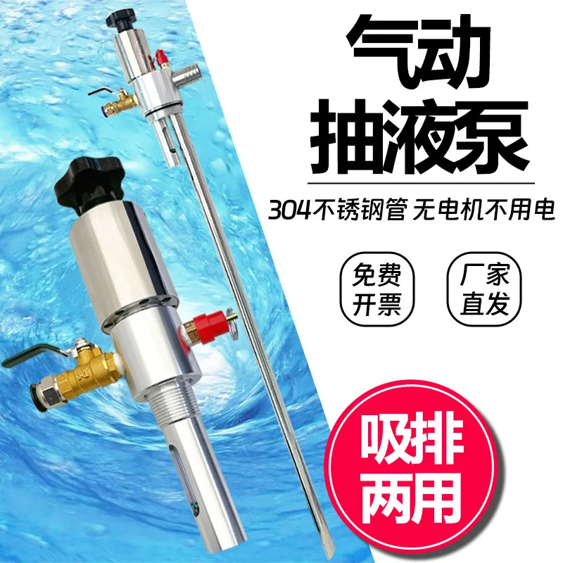 Aluminum Alloy Waste Liquid Cleaning Machine Tool Suction Pump, Pneumatic Pipetting Pump Bidirectional Vacuum Suction Liquid Pum