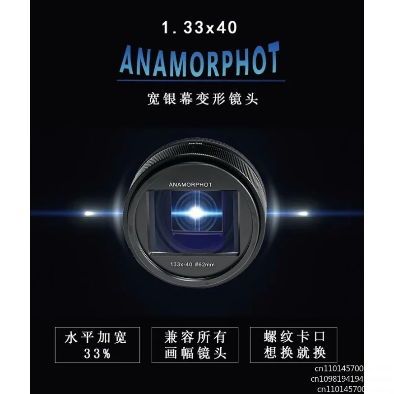 SLR Ma-gic Anamorphic 1,33x - 40 (compact) Lens Adapters