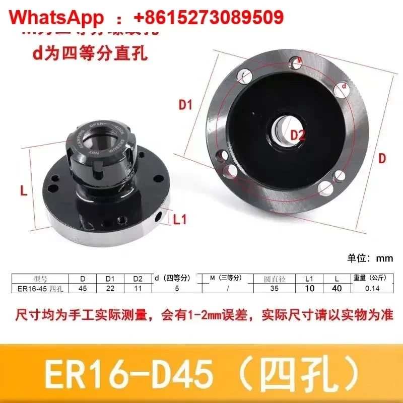 

Chuck seat ER16/32/40/50 cylinder clamp flange machining center four or five axis fixture straight hole can replace chuck