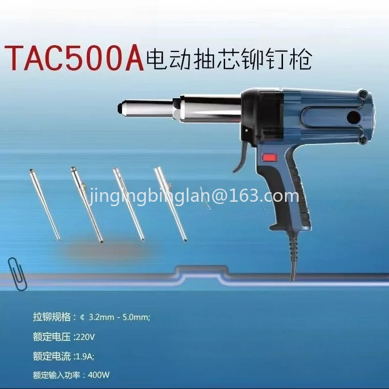 2026 factory direct sales of the new TAC500A electric rivet gun 3.2-5 Standard Edition