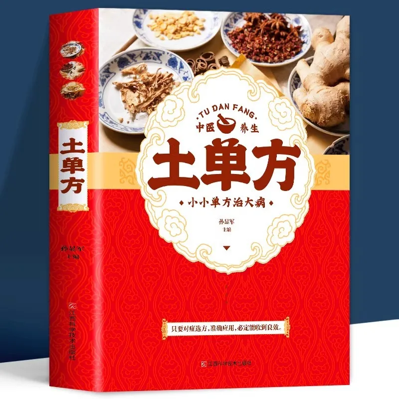 Chinese Traditional Chinese Medicine Books Family Doctor