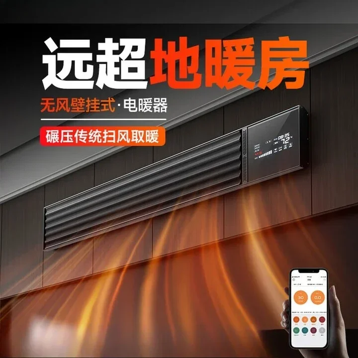 Wall-mounted heater Household electric heater Large area whole house heating Mute electric heater Large apartment 30-150 m2