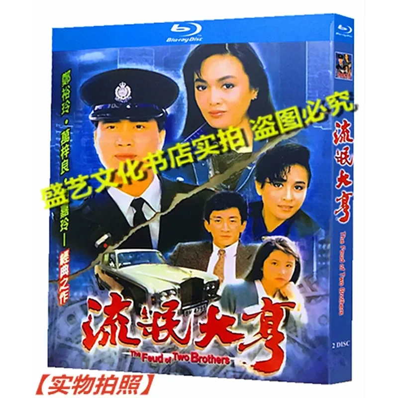 

Hong Kong TV Series Rogue Tycoon 1986 2-Disc BD Blu-ray Complete Restoration Collector's Edition Chinese and Cantonese