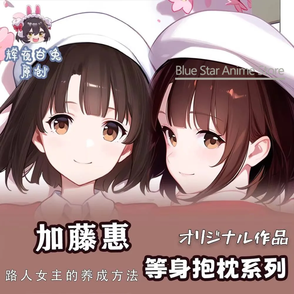 Megumi Kato GIRL Sex Dakimakura Hing Body Case Otaku almohada cojín forros de cama regalo de Navidad