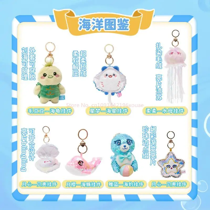 Glitter Unicorn Ocean Doll Plush Pendant Book Bag Hanger Keychain Glittering Toy for Girls Cute Birthday Gift Decoration