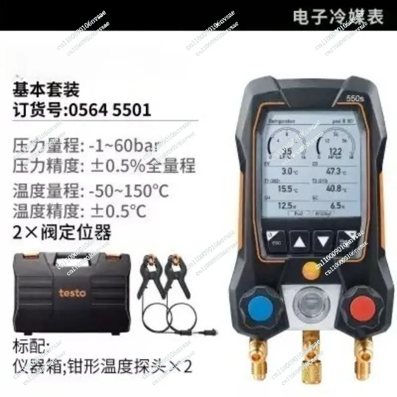 550S Refrigeration Vacuum Gauge Digital Manifold Kit Air Conditioning for Refrigeration Vacuum Pressure Temperature Tester
