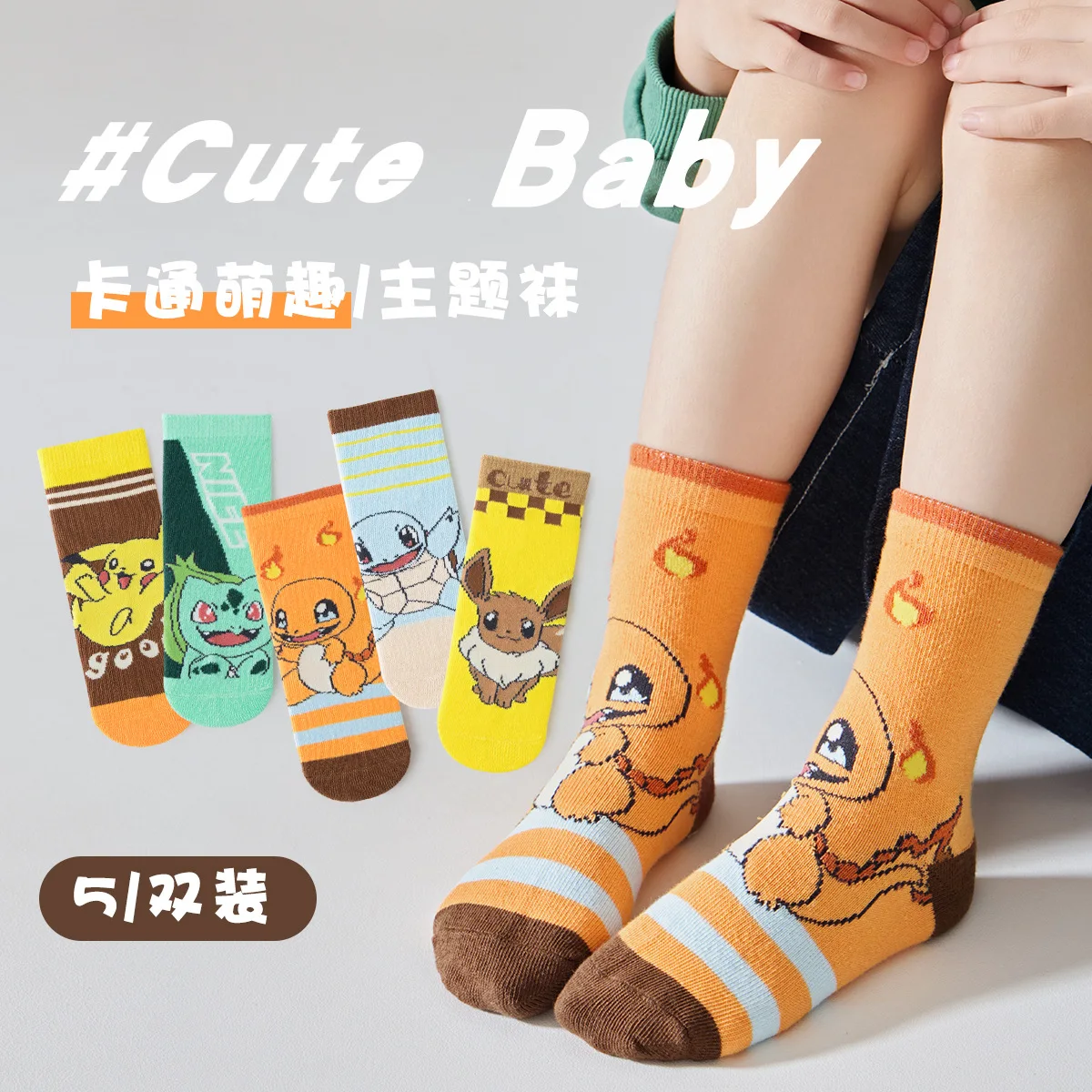 

5 Pairs Pikachu Kids Socks 1-12 Years New Fall Winter Kawaii Cartoon Boy Children Mid-length Socks Cotton Sock Boys for Gifts