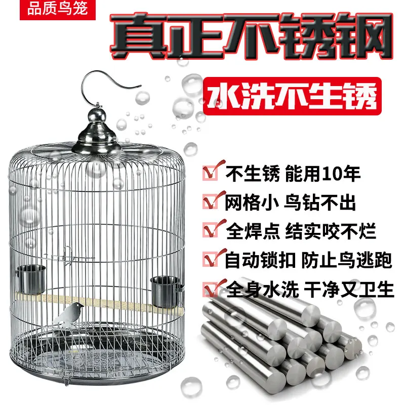 Myna bird cage stainless steel new round special bath basin Myna thrush Xuanfeng household parrot cage luxury