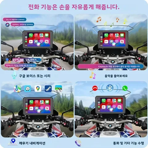 BMW 휴대용 안드로이드 자동 무선 네비게이터 Carplay 화면 오토바이 방수 디스플레이에 대 한 7 인치 오토바이 Gps 네비게이터
