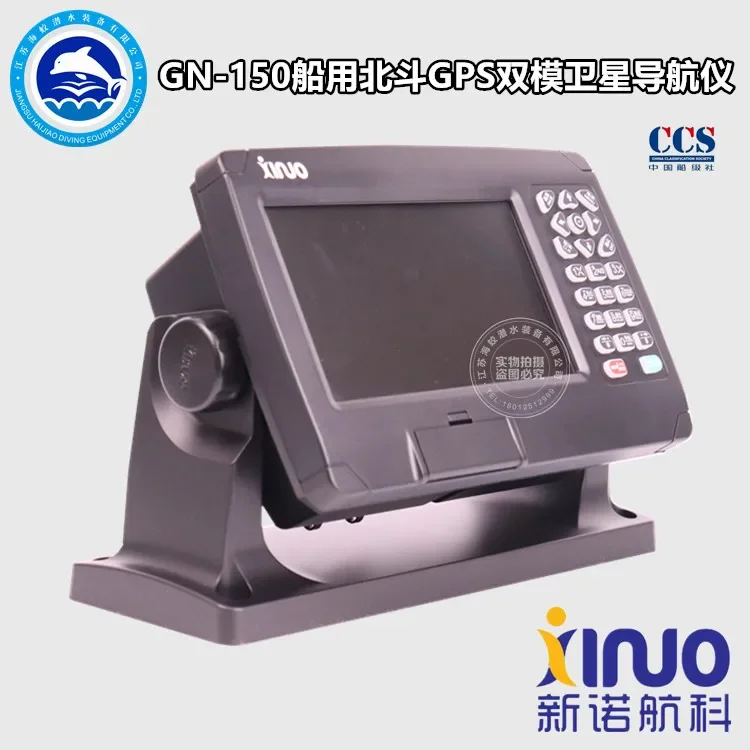 Xinnuo GN-150 marine 7-inch chart machine Beidou GPS dual-mode satellite navigator with ccs ship inspection certificate