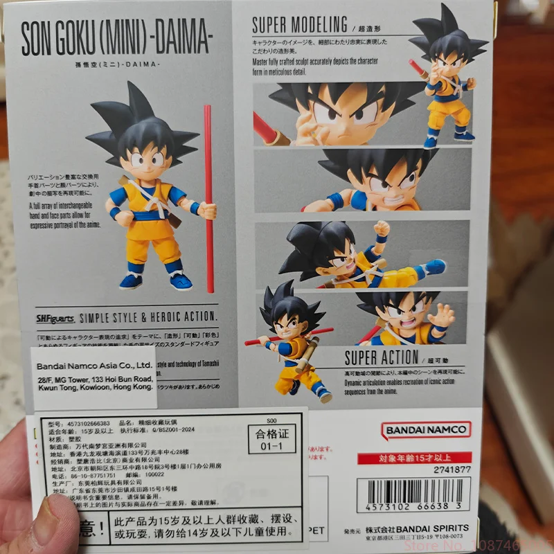 バンダイドラゴンパールフィギュアキット,s.h.figuarts,孫悟空,ミニダイマ,ギフトコレクション用アニメーションおもちゃ,本物,ユニセックス