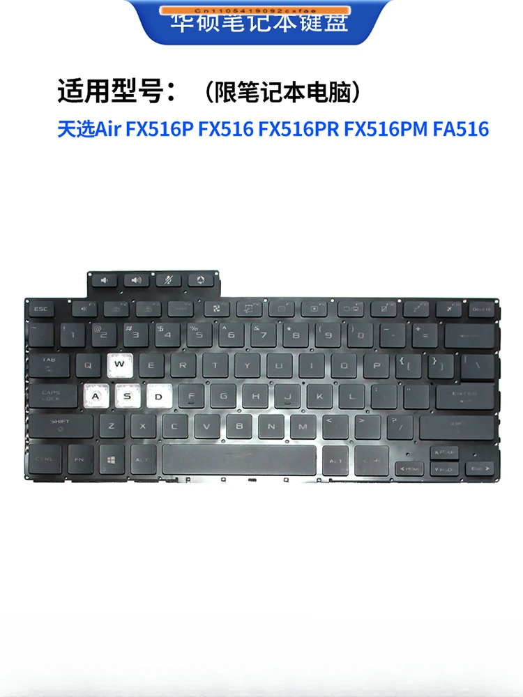 

CHJ Применимо к клавиатуре ноутбука ASUS Tianxuan Air FX516 FX516P FX516PR FX516PM FA516