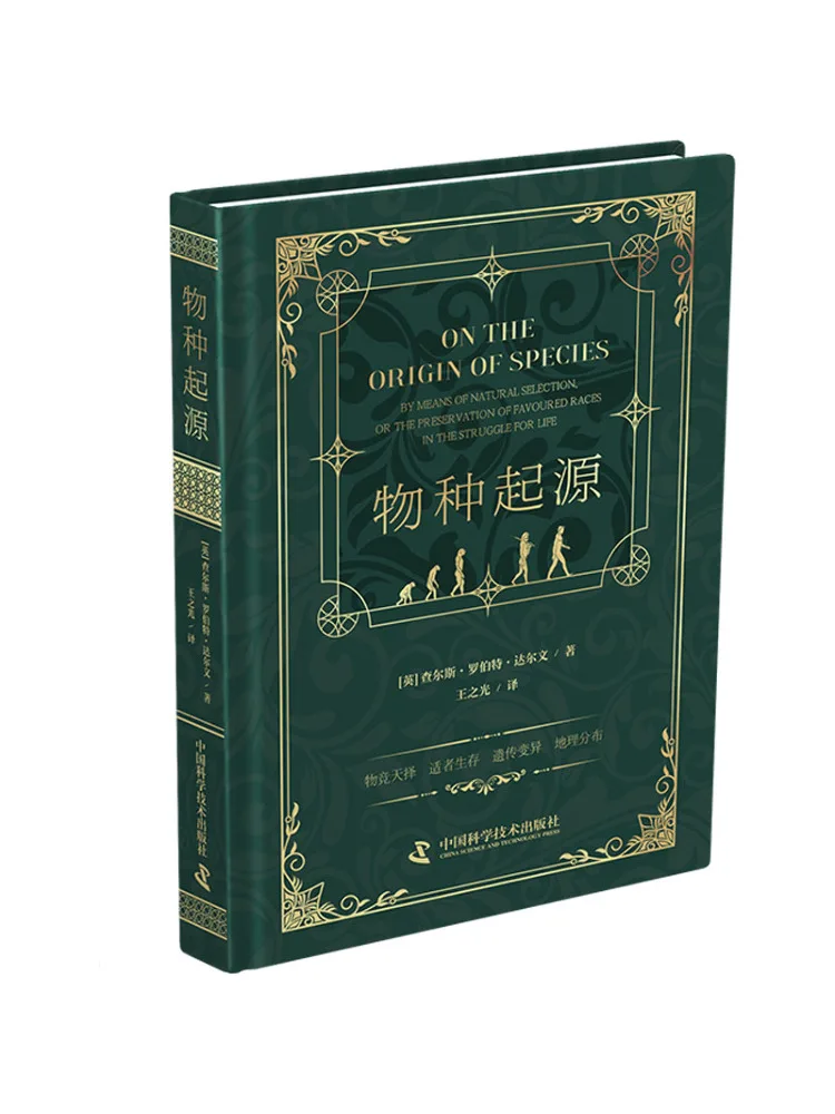 

Книга-Winshare The Origin Of Species