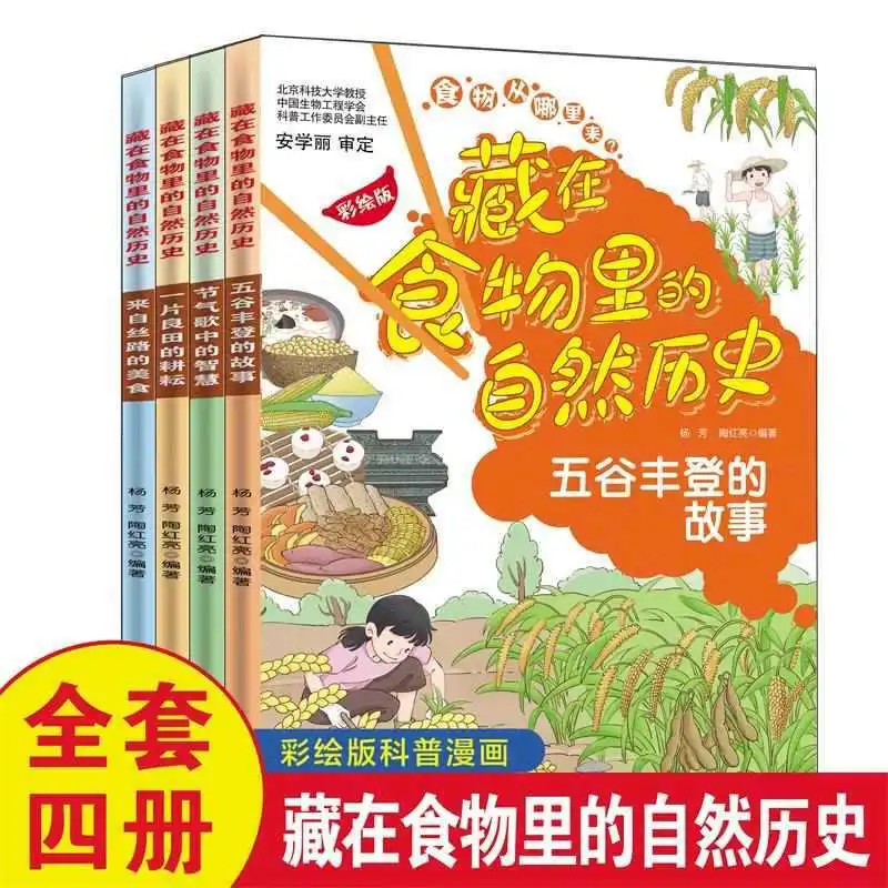 Natural History Hidden in Food, Stories of Bountiful Harvests, Wisdom in Seasonal Songs
