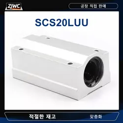 1PC Linear Motion Ball Bearing Slider Block Bushing SC20LUU SCS20LUU Linear Shaft CNC 3D Printer Parts
