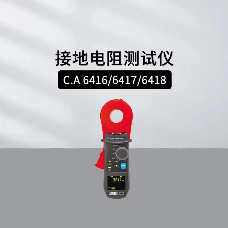CA CA6416 CA6417 CA6418 Grounding Circuit, Resistance Clamp Meter Square, Jaw Grounding Resistance