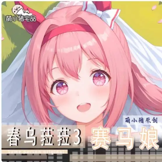 

Наволочка для подушки-дакимакуры в стиле аниме Pretty Derby Haruura Sexy Dakimakura, мультяшная, для обнимания, подарки