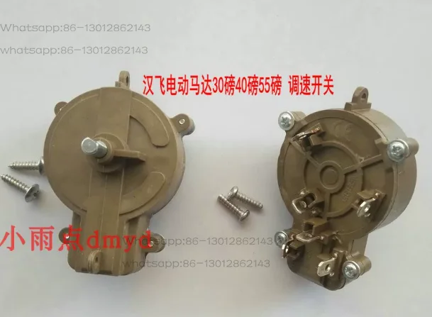 Motor, 30 pounds, 40 pounds, 55 pounds, speed control switch, thruster Machine ship mounted machine