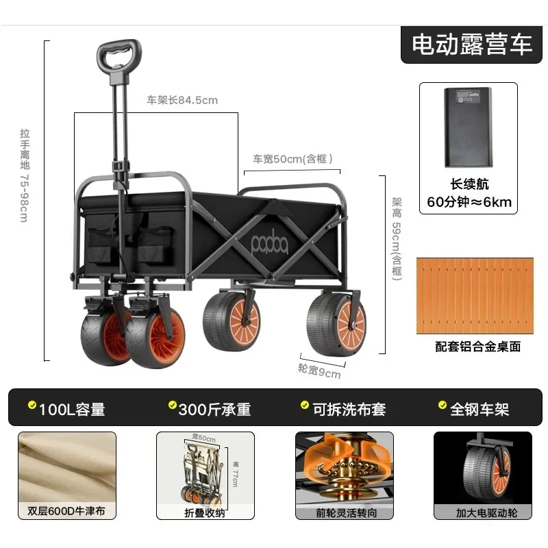 2024 New Electric Power Outdoor Beach Camping Wagon Cart Trolley Garden Trail Foldable Collapsible Folding Utility Wagon Troller