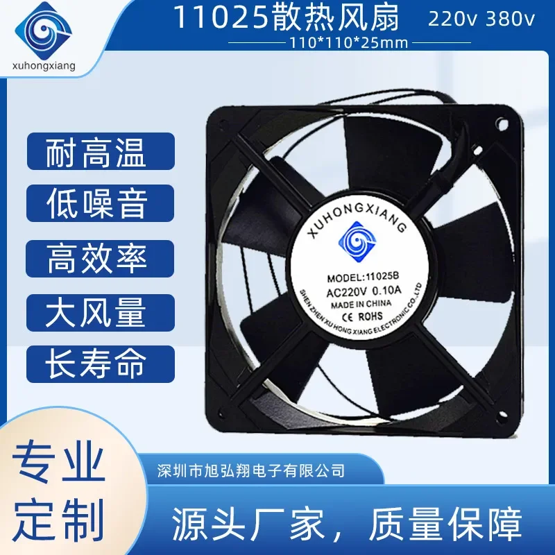 AC Cooling Fan XA11025 for Power Communication Cabinet and Mechanical Equipment Cooling