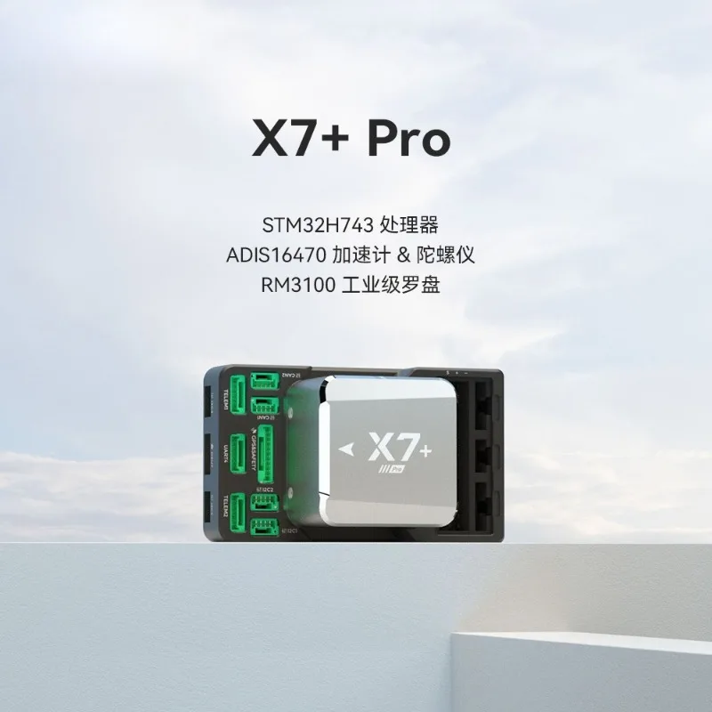 X7 + Pro controller drone flight control, open source system, multi-rotor droop standard version