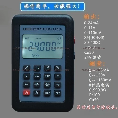 HTG830A(LB78)      New LB06  4~20mA/0~10V Process Calibrator Current Signal Generator Source