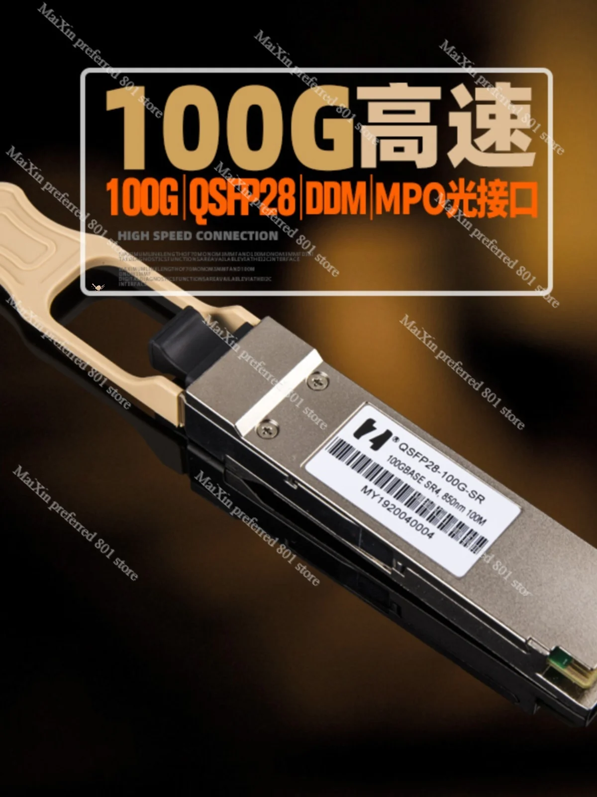 100G-SR4 high-speed transmission QSFP28 multi-mode optical module MPO supercomputer