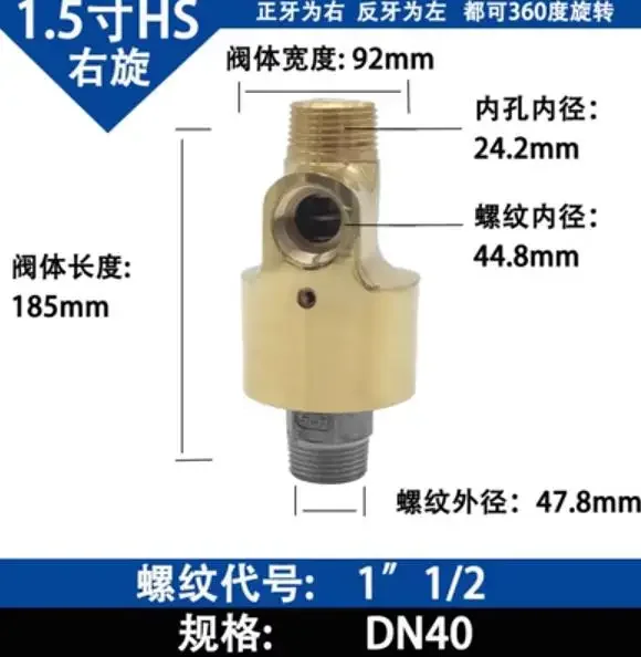 

HS40 DN40 1-1/2 1.5 inch cooling water copper two-way joint swivel joint rotary joint rotary union HS rotating connector