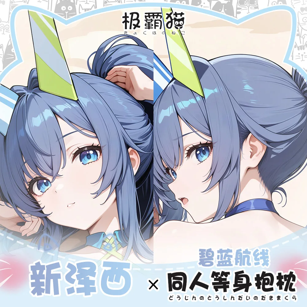 

Anime Girl USS New Jersey Azur Lane Hugging Body Pillow Case Otaku Dakimakura Pillowcase Cushion Cover Cosplay Xmas Gift