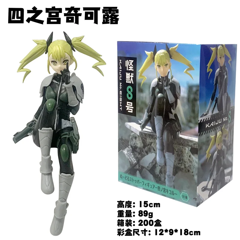 15 センチメートルアニメ怪獣 No.8 フィギュア Yonogamiya Kikoru フィギュアヌードルストッパー座位モデル玩具人形 Aciton フィギュア PVC