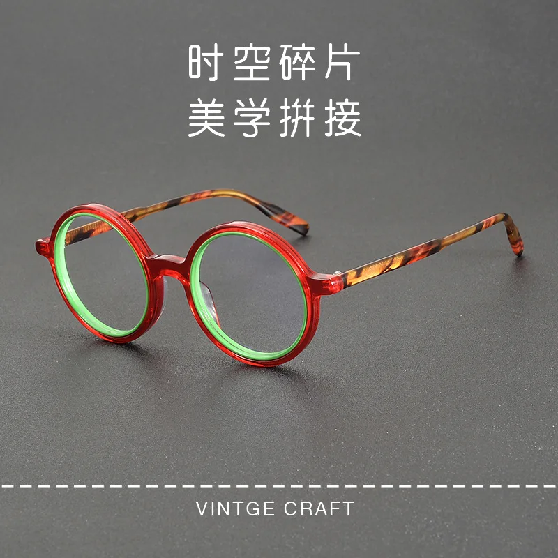 Two Tone Round Exquisite Sheet Glasses Splicing Multi-color Texture Frame Fashionable Women's Myopia Presbyopia Glasses