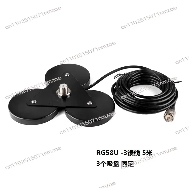 

50-3 feeder RG58U chuck short wave radio suction base Vehicle antenna chuck base X1 triangular strong magnetic chuck