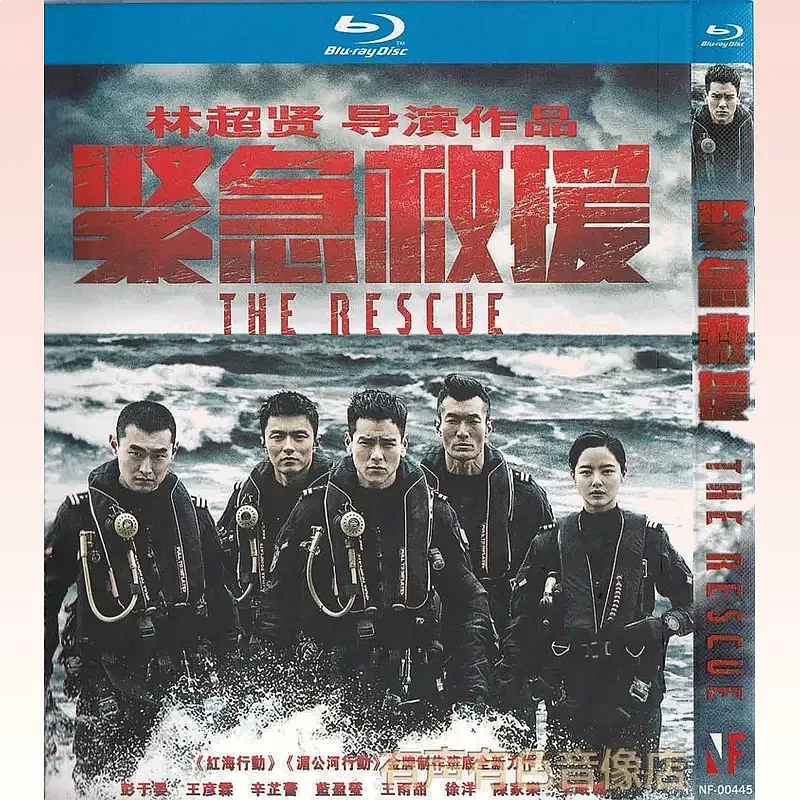 Blu-ray BD Emergency Rescue Peng Yuyan, authentique Blu-ray haute définition, disque unique