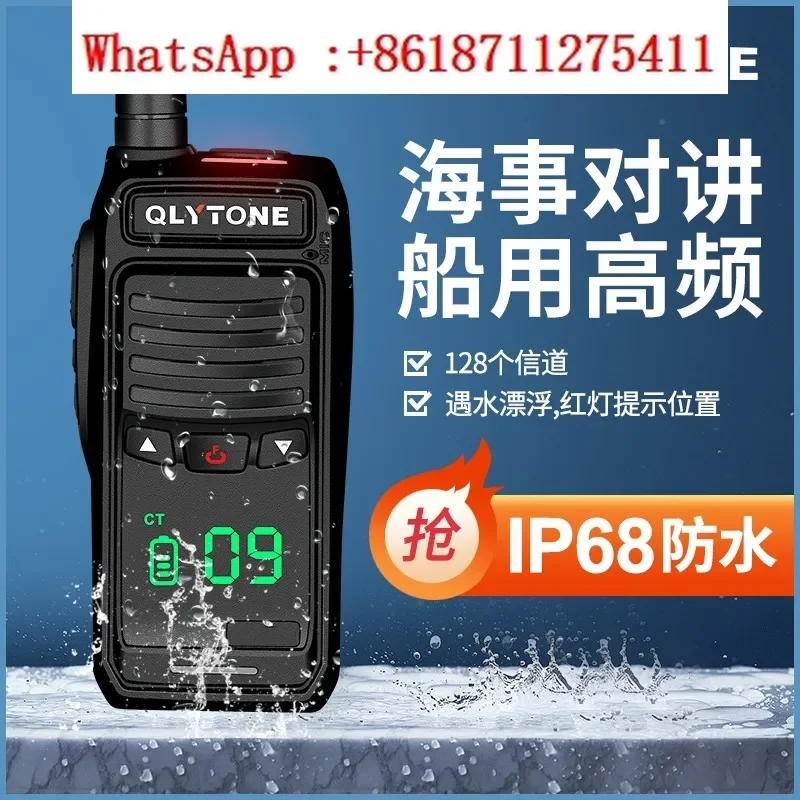 

Marine waterproof walkie-talkie, high-power maritime VHF, floating in water, handheld, outdoor civil 15 km hand station