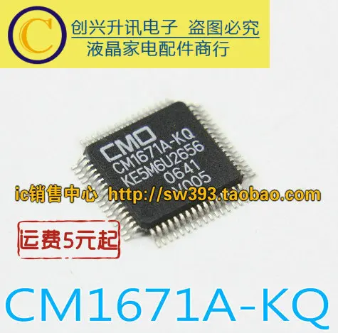 (2 шт.) CM1671A-KQ