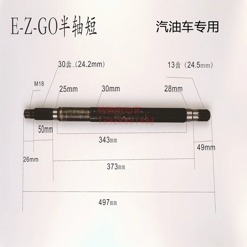 30 Tooth Accessory for The Rear Axle Half Shaft Transmission Shaft of EZGO Sightseeing Electric Vehicle