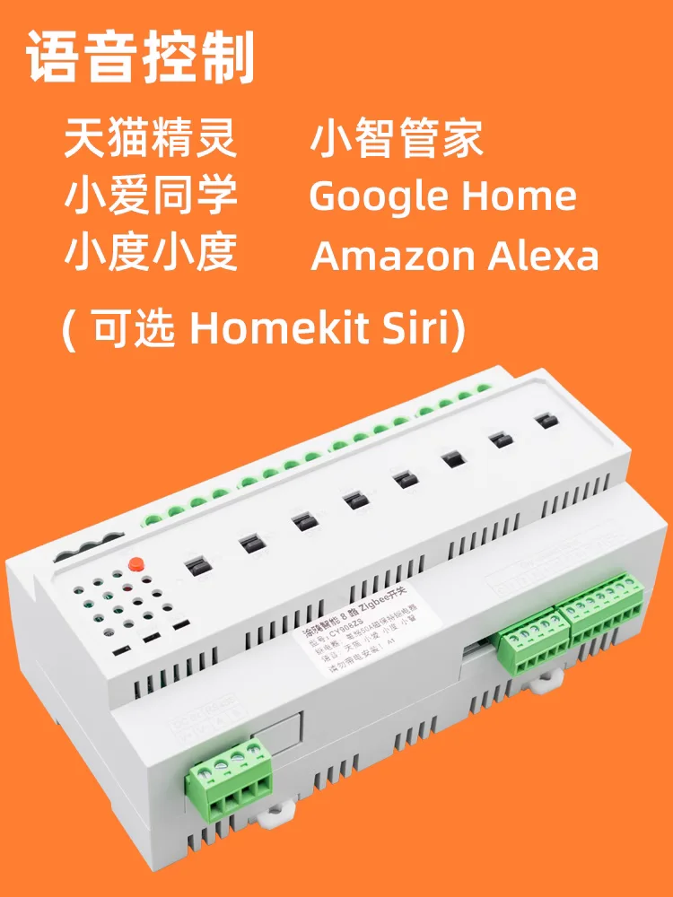 Intelligent 8-way 12-way Zigbee relay switch lighting module