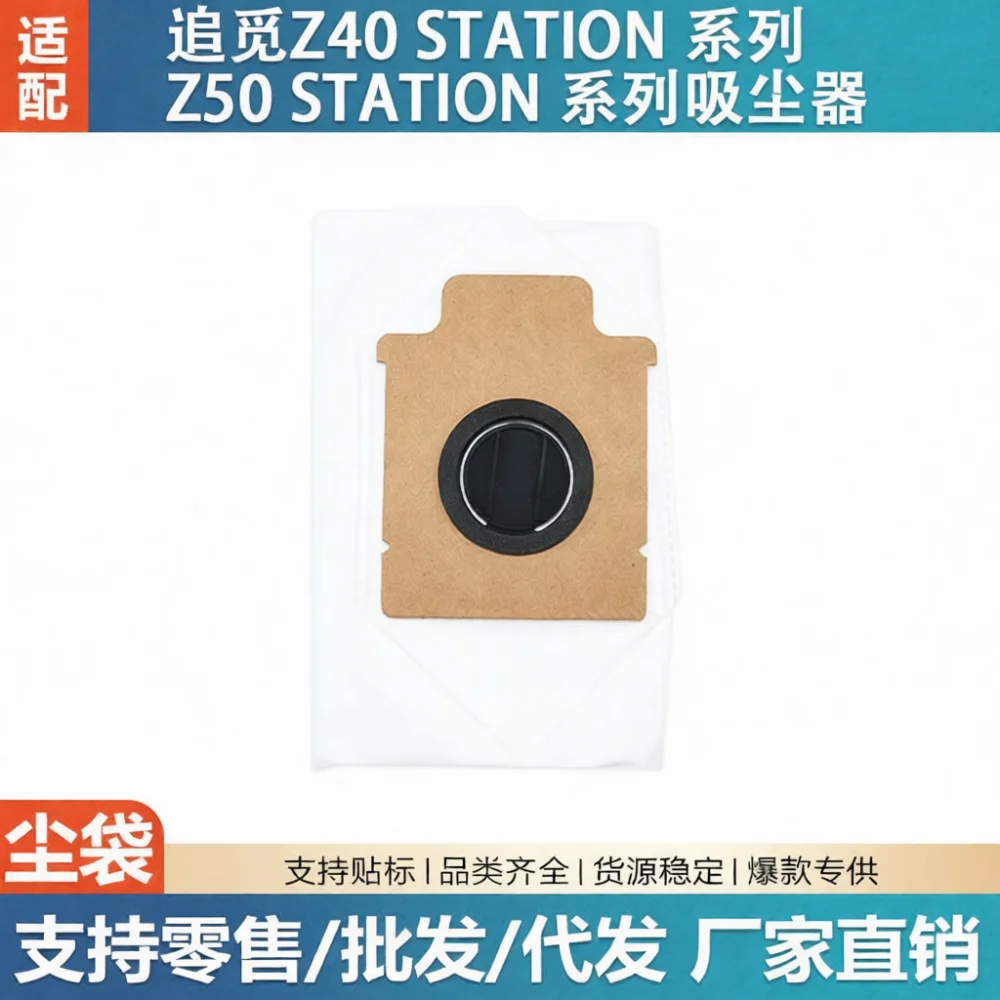For Dreame Z40 Z50 Station Vacuum Replacement Accessory Dust Bag Non Woven Fabric Filter Parts Dirt Collection Storage Bag