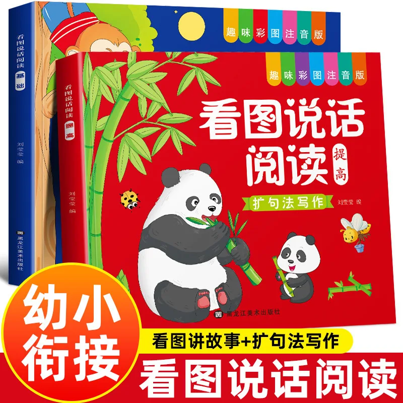 Speak By Looking At Pictures, Practice Daily, Transition From Kindergarten To Primary School, and Read Introductory Books