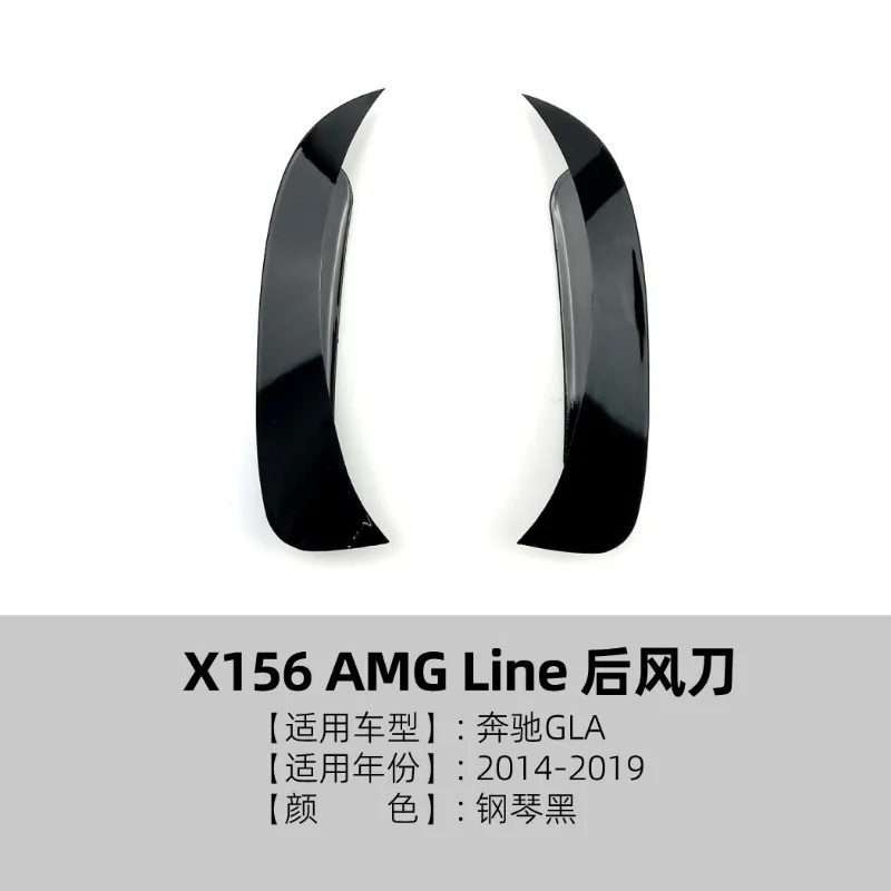 

For Mercedes-Benz gla-class x156 gla260 gla45 2014-19 rear air knife out of trend decorative sticker
