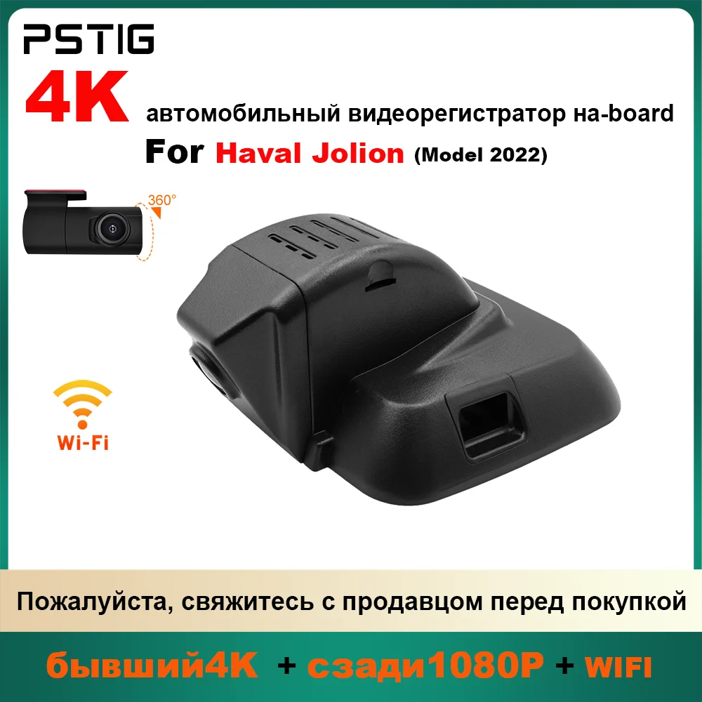 

Customized OEM plug and play For Haval JOULION Joulion Indoor rearview mirror rain sensor cover Model Year 2022