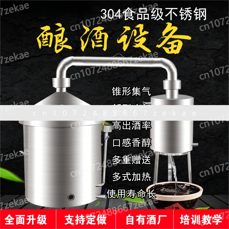 

Firewood fire gas stainless steel brewing equipment 304 food grade distiller small medium and large commercial household